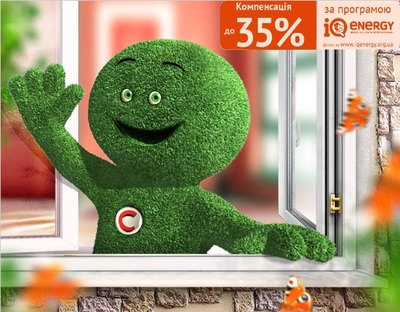 iq energy ua
